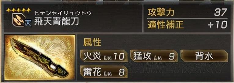真三国无双7猛将传秘武获得方法（真三国无双7蜀国全武将5星秘武图鉴）