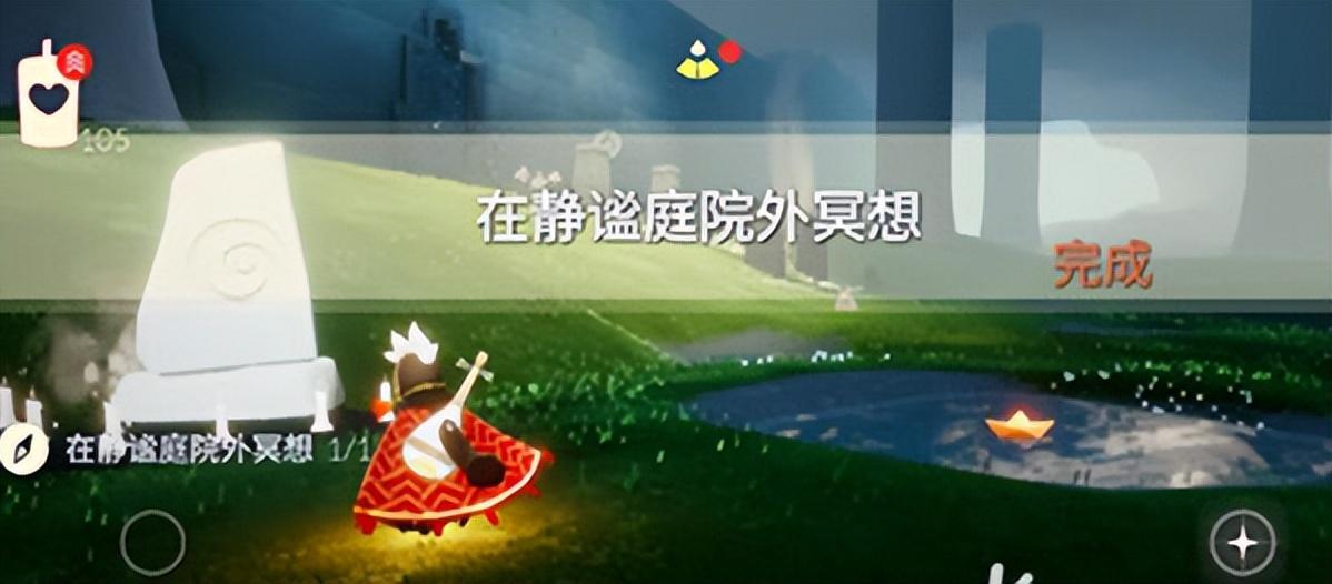光遇静谧庭院外冥想点在哪里（光遇任务位置地点攻略）