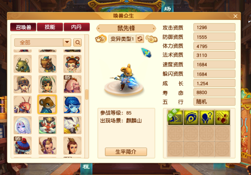 梦幻手游炼妖材料有哪些（梦幻手游炼药材料详解）