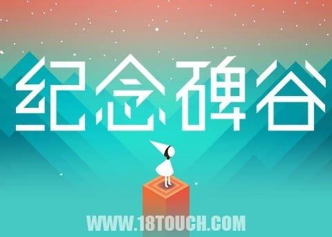 纪念碑谷第10关怎么过图解（纪念碑谷第10关最后一步怎么过）