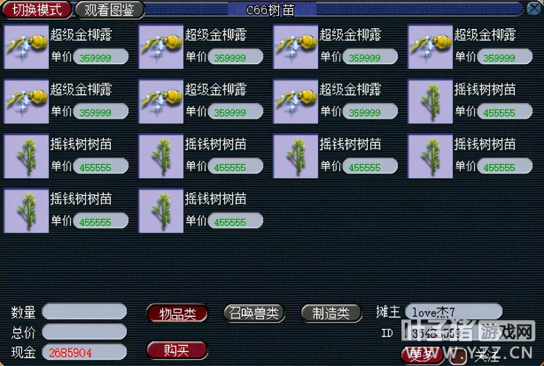 梦幻西游赚钱攻略（梦幻西游零基础赚钱小技巧）