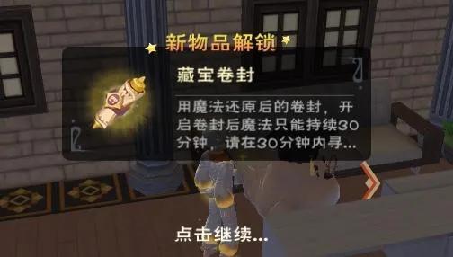 创造与魔法怎么快速刷藏宝图（创造与魔法藏宝图的获取方式）