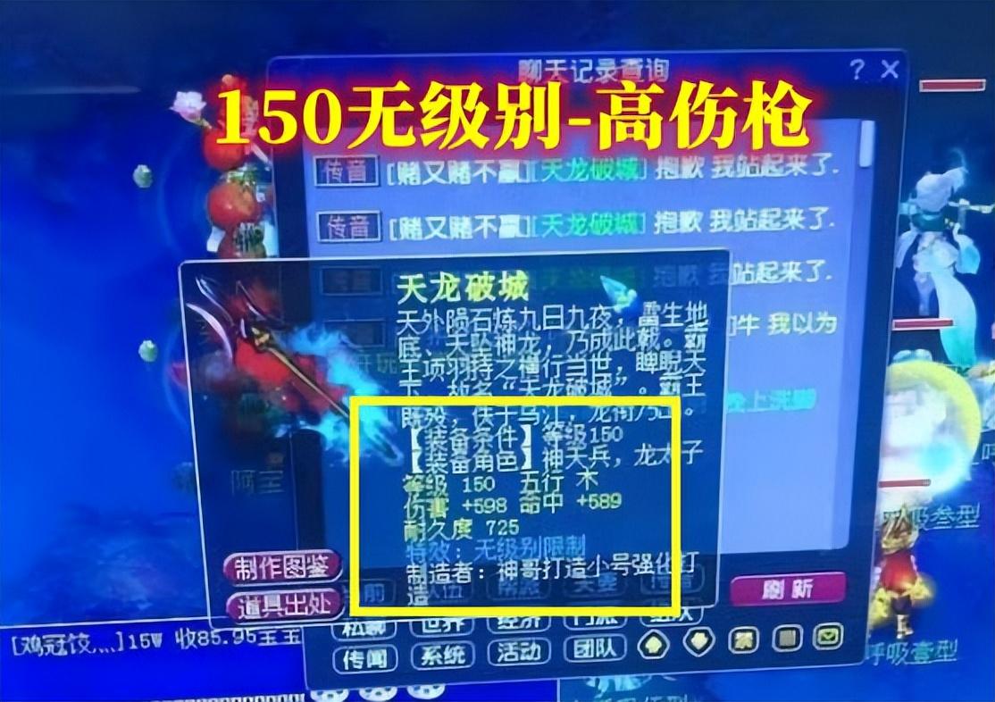 梦幻西游交易最贵的装备（梦幻西游最贵的装备多少钱）