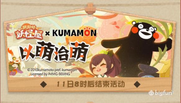 阴阳师妖怪屋熊本熊使用攻略（阴阳师妖怪屋熊本怎么获得）