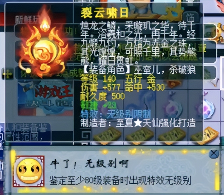 梦幻西游神器推荐（梦幻神器等级排行榜）