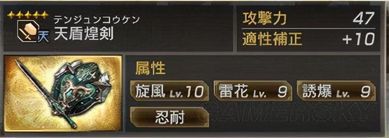真三国无双7猛将传秘武获得方法（真三国无双7蜀国全武将5星秘武图鉴）