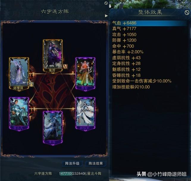 诛仙3极品阵灵怎么获得（诛仙3阵灵搭配教学）