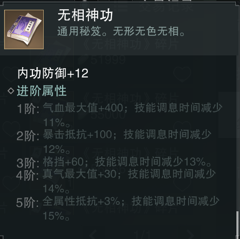 2022一梦江湖武当秘籍推荐（一梦江湖武当五公里秘籍搭配攻略）