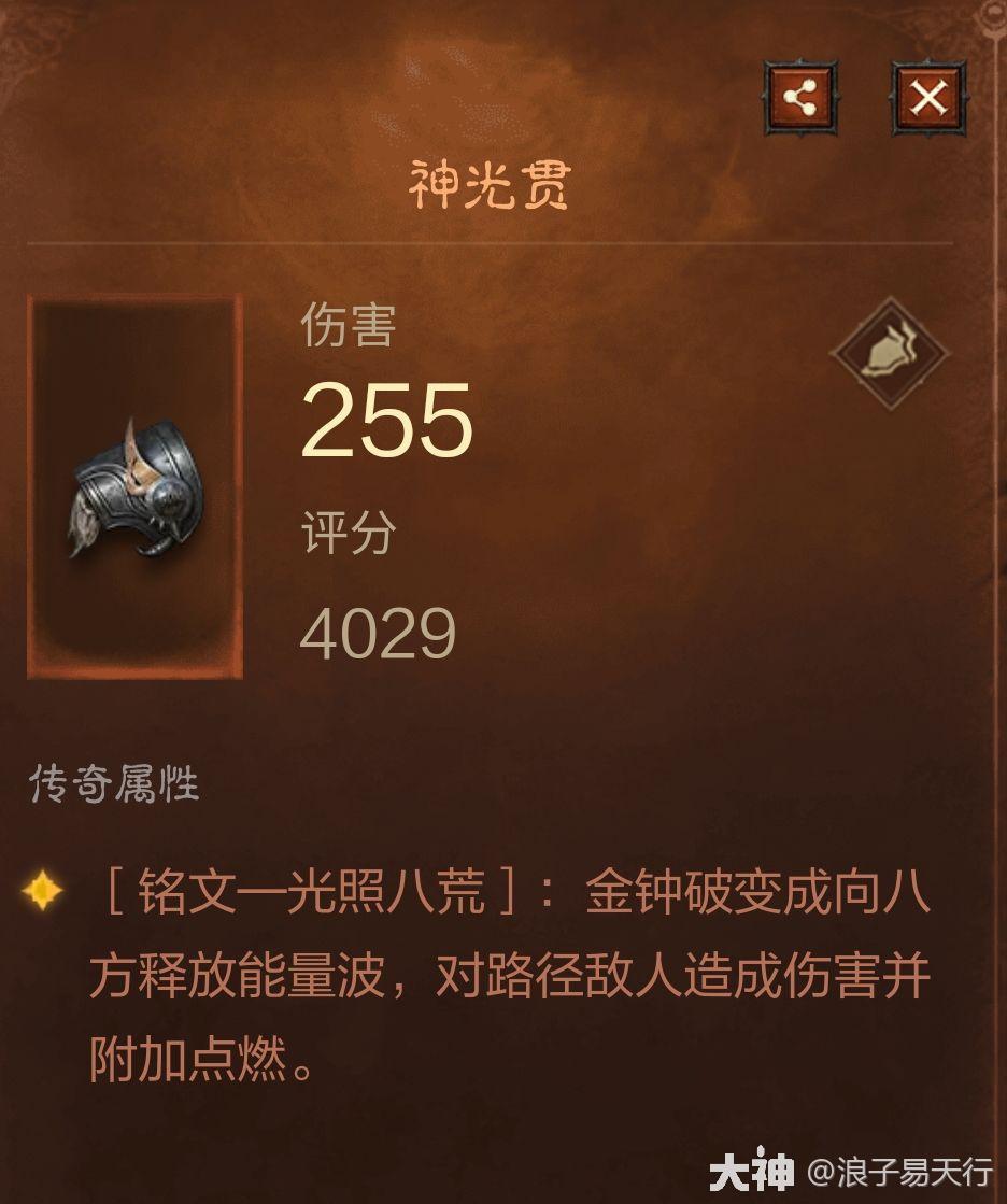 暗黑破坏神不朽武僧配装及技能搭配（暗黑不朽风火禅护流武僧怎么玩）