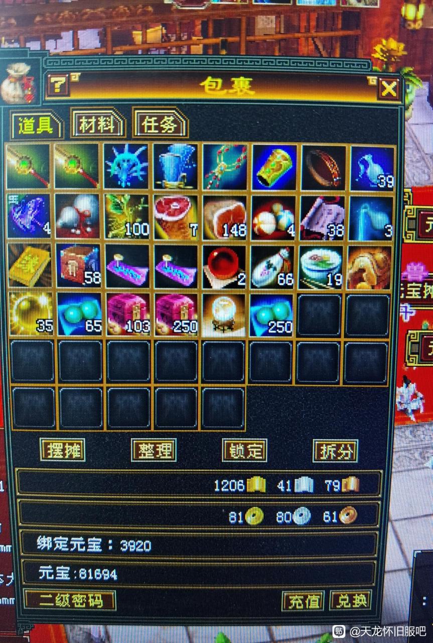 天龙八部怀旧服白嫖攻略（天龙八部怀旧服平民最强属性介绍）