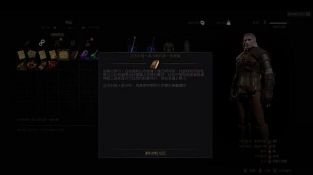 巫师3猫派装备寻宝任务（巫师3猫学派装备蓝图获得方法）