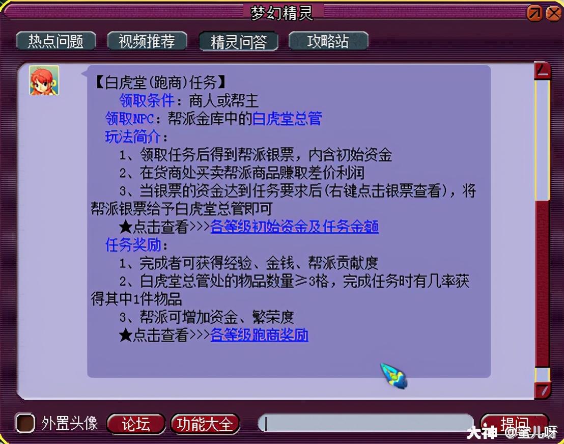 梦幻西游白虎堂任务怎么做（梦幻西游白虎堂任务及成就攻略）