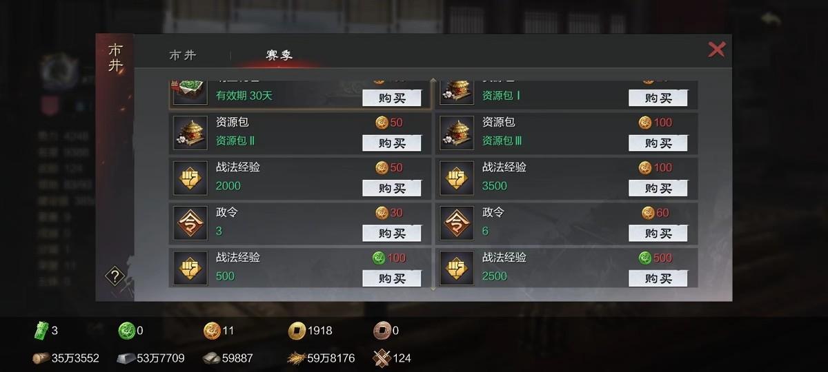 率土之滨新手0氪开荒教学（率土之滨新手刚进征服赛季怎么开荒）