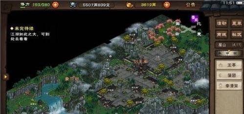 烟雨江湖屋山宝藏在哪（烟雨江湖屋山宝藏位置及进入方法）