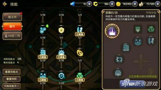 龙之谷魔法师技能加点图（龙之谷技能加点及技巧）