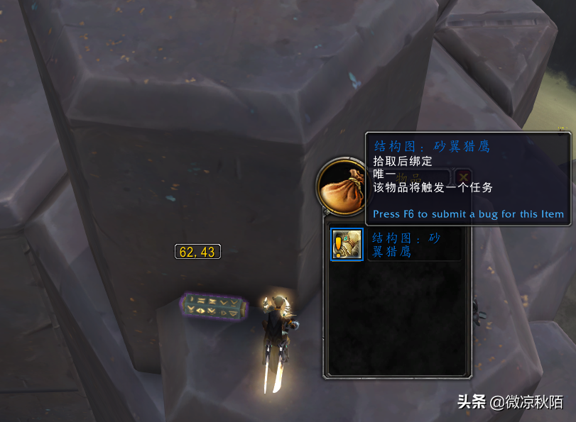 魔兽世界9.2坐骑结构图掉落位置（魔兽原生体坐骑收集材料攻略）