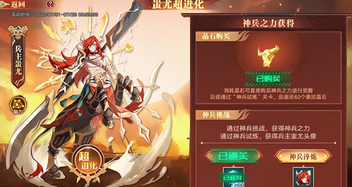 奥拉星蚩尤超进化应该怎么去打（奥拉星手游蚩尤超进化通关攻略）