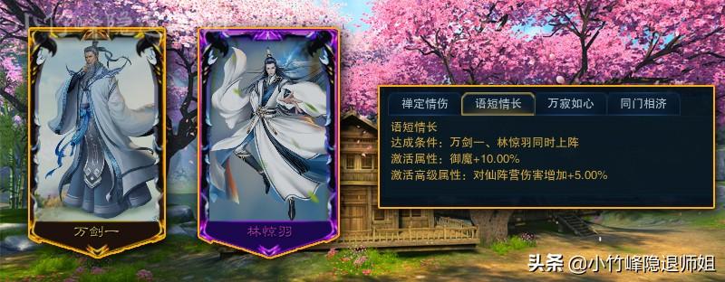 诛仙3极品阵灵怎么获得（诛仙3阵灵搭配教学）