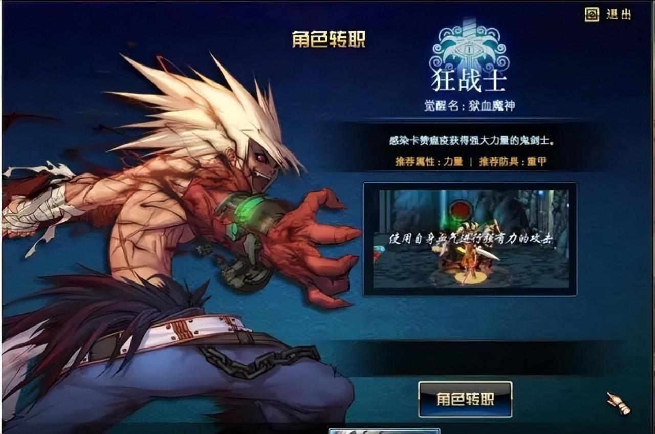 dnf70版本最强职业排行榜（70版本dnf哪个职业爆发力最强）