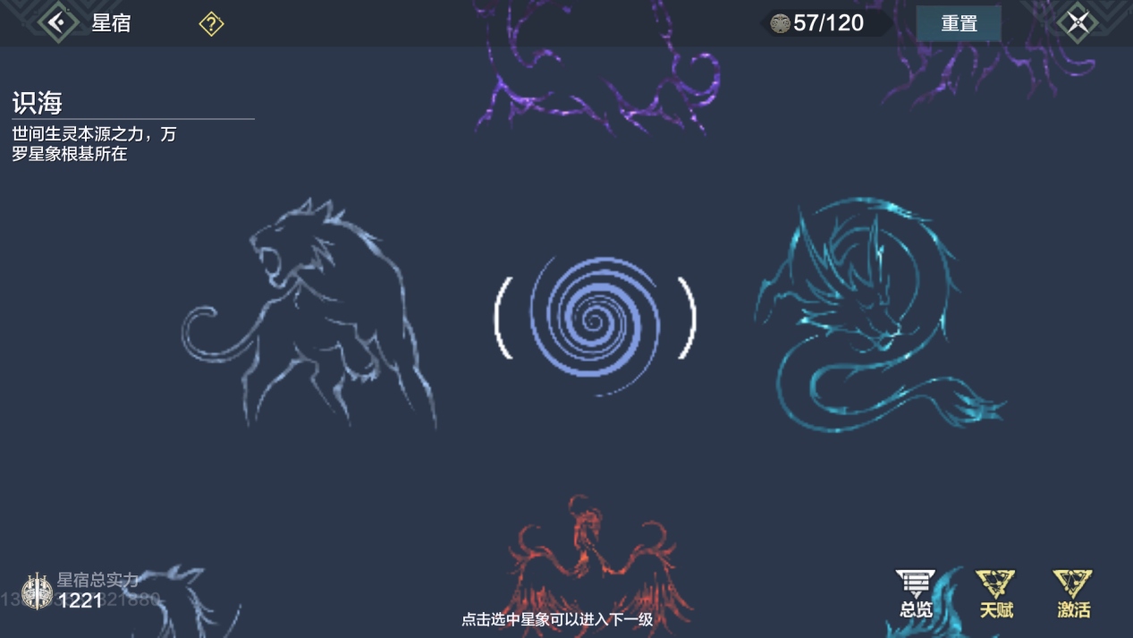 妄想山海御剑星宿怎么加点（妄想山海pve星宿加点推荐）