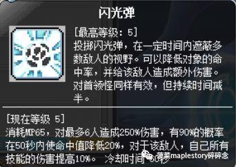 冒险岛暗影双刀装备推荐2022（冒险岛双刀最顶级装备搭配）