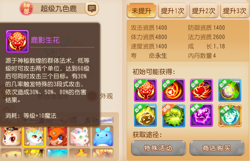 梦幻西游手游超级灵龙实战（梦幻西游手游超级灵龙技能怎么样）