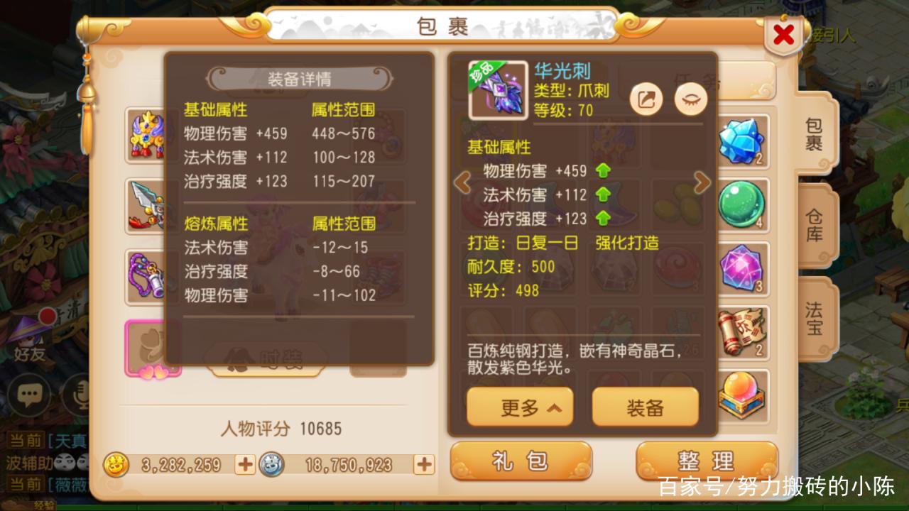 梦幻西游手游2022倒金币新方法（梦幻西游手游如何正确倒金）