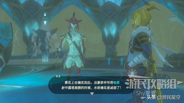 塞尔达主线任务水神兽怎么过（塞尔达旷野之息主线图文攻略）