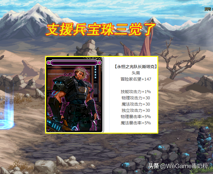 dnf110版本那些宝珠不需要更换（地下城110级仍然保值的附魔宝珠）
