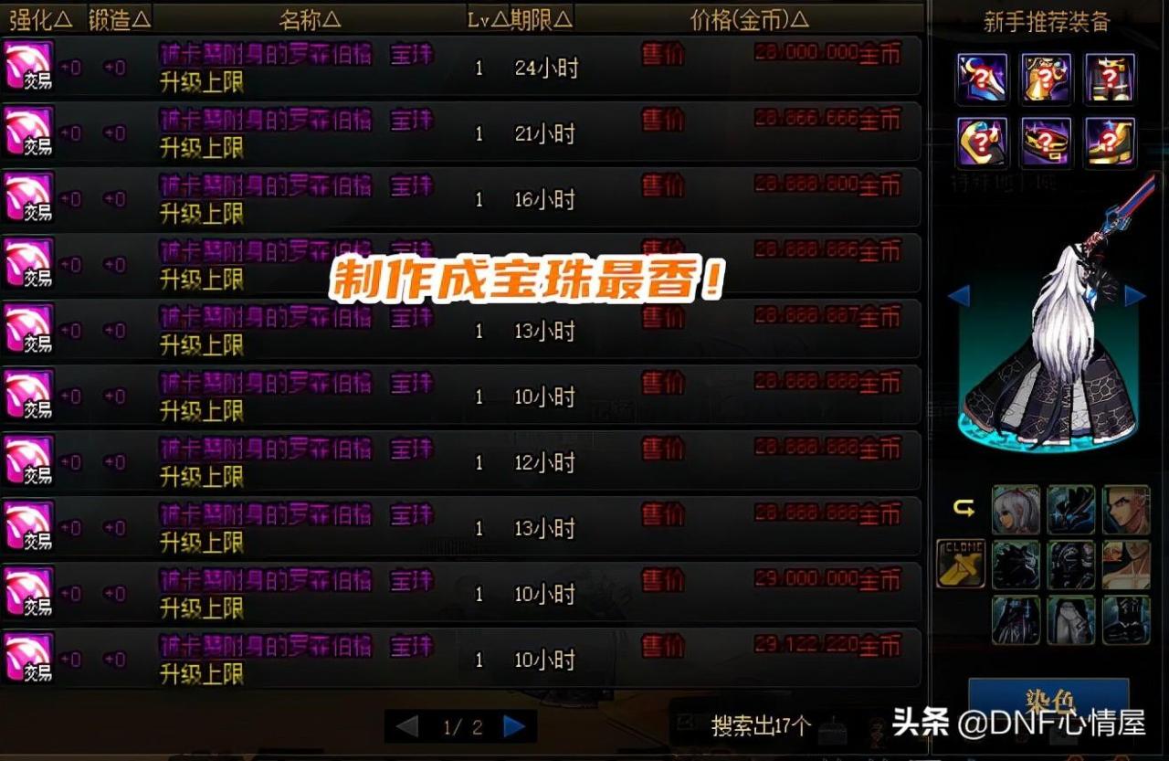 dnf黑色的魔物庭院在哪里（dnf周末隐藏副本怎么白拿2000W金币）