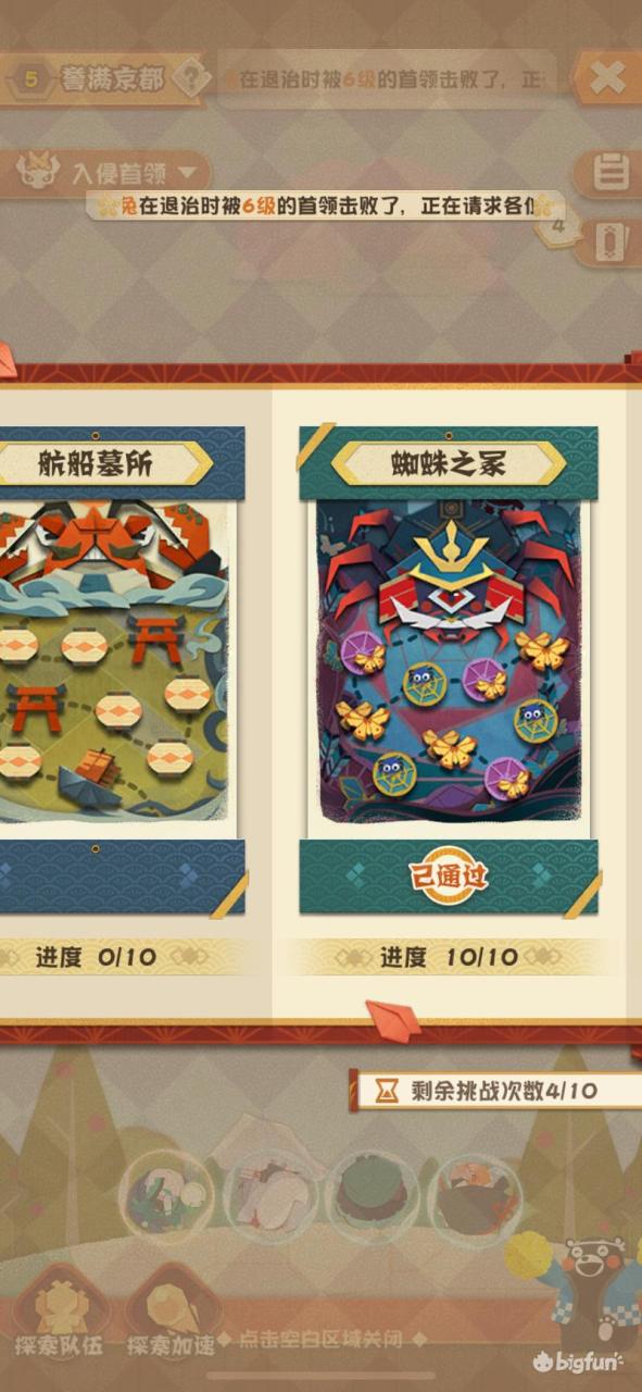 阴阳师妖怪屋熊本熊使用攻略（阴阳师妖怪屋熊本怎么获得）