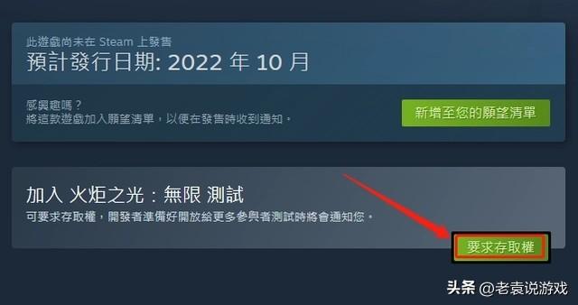火炬之光无限一键入库方法（解决steam搜不到火炬之光无限的问题）
