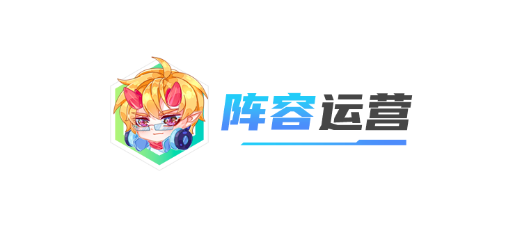 云顶之弈2022最新版阵容（云顶之弈芬妮炮拼阵容玩法教学）