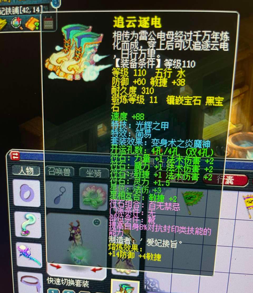 梦幻手游熔炼技巧（梦幻熔炼计算公式大全）