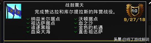 魔兽联盟复仇之潮任务线详解（魔兽世界联盟战役复仇之潮前置任务）