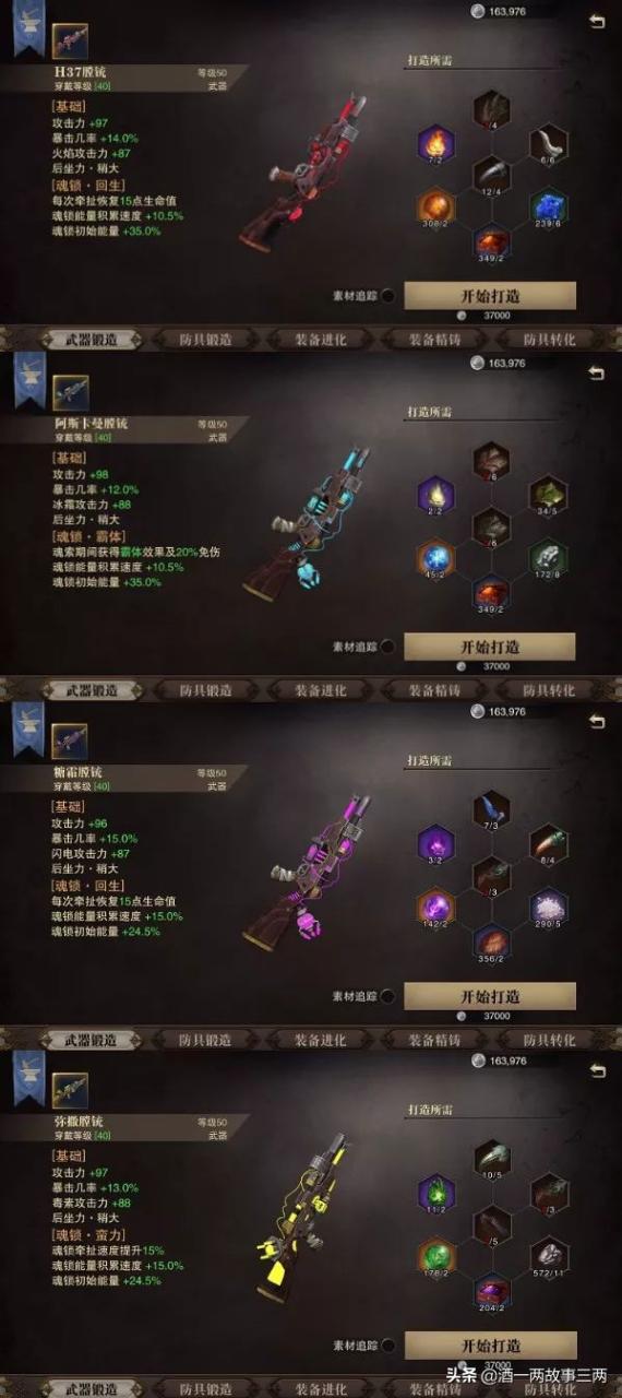 猎魂觉醒最新版本职业（2022猎魂觉醒9个职业哪个好）