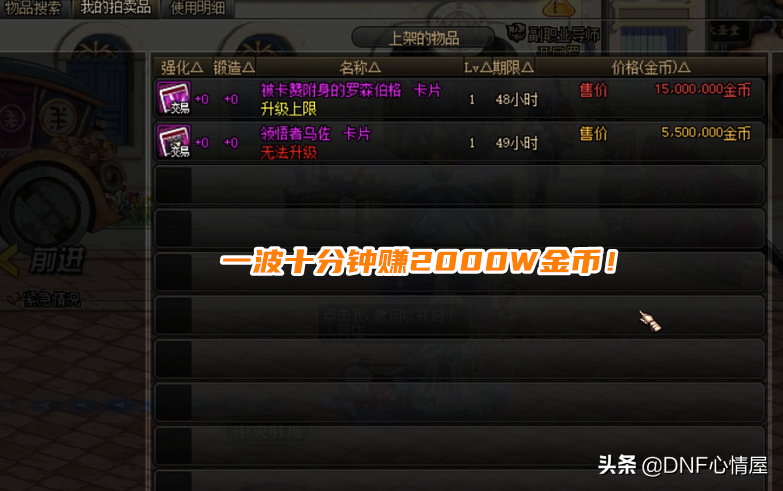 dnf黑色的魔物庭院在哪里（dnf周末隐藏副本怎么白拿2000W金币）