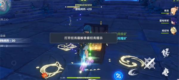 原神渊下宫收集三块碎片任务怎么完成（原神渊下宫收集三块碎片任务完成攻略）