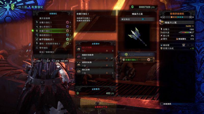 怪物猎人世界冰原武器客制化介绍（怪物猎人世界制化武器所需素材一览）