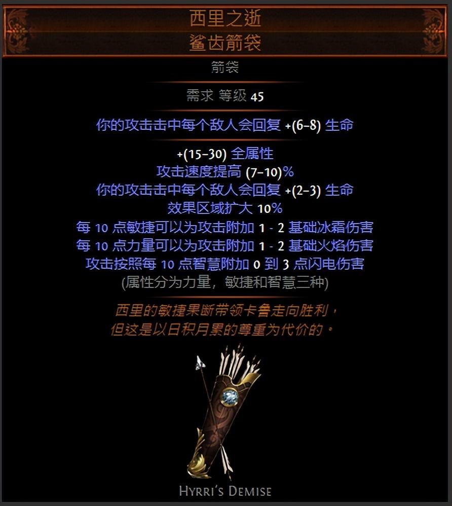 流放之路廉价高效的暗金人攻坚bd推荐（流放之路圣宗千敏炮台攻略）