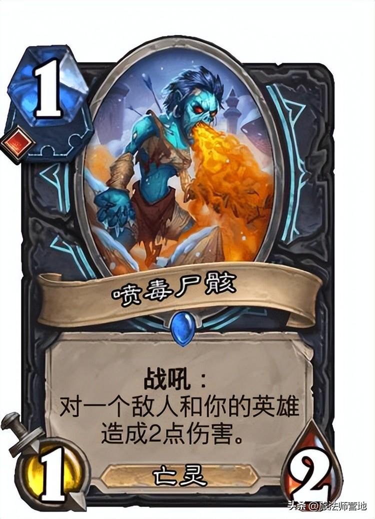 炉石传说新版本卡牌（炉石巫妖王的进军死骑鲜血符文卡牌预览）