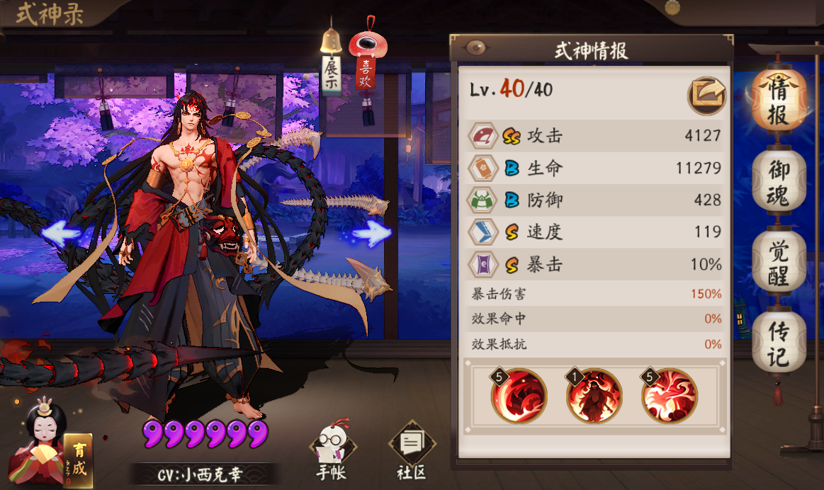 阴阳师新手该培养的ssr式神（阴阳师新手必练SSR推荐大全）