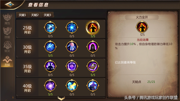 我叫mt4法师攻略技能（我叫mt4法师pve输出技能顺序）