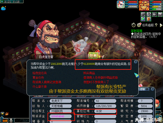 梦幻西游白虎堂任务怎么做（梦幻西游白虎堂任务及成就攻略）
