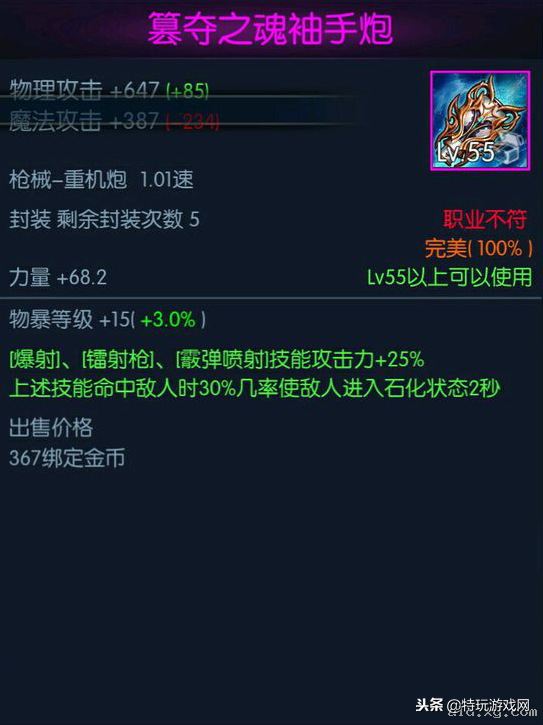阿拉德之怒最强武器排行（阿拉德之怒各职业武器推荐）