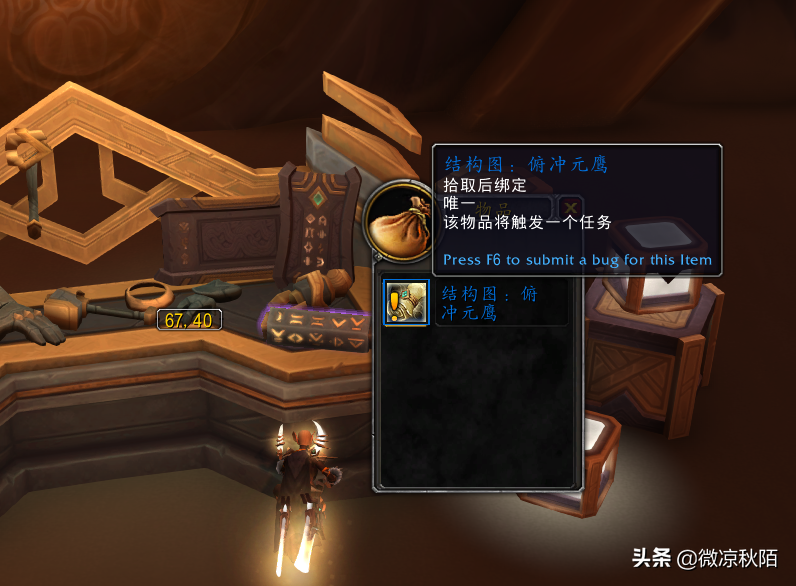魔兽世界9.2坐骑结构图掉落位置（魔兽原生体坐骑收集材料攻略）