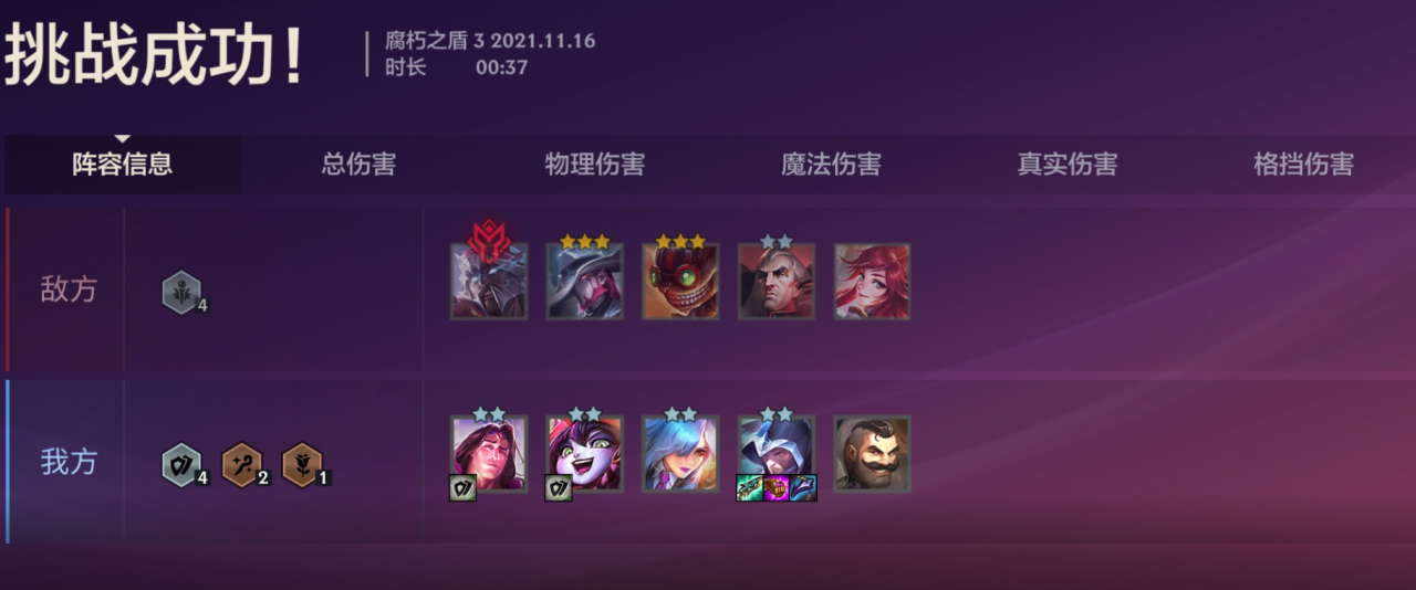 金铲铲之战第三章攻略（金铲铲通关第三章过关攻略）