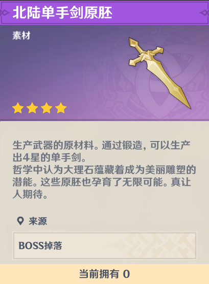 原神四星法器获取方式（怎么免费获得四星法器）