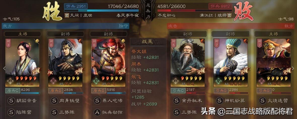 三国志战略版平民张飞开荒（三国志T0核弹张配置阵容推荐）
