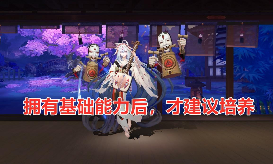 阴阳师新手该培养的ssr式神（阴阳师新手必练SSR推荐大全）